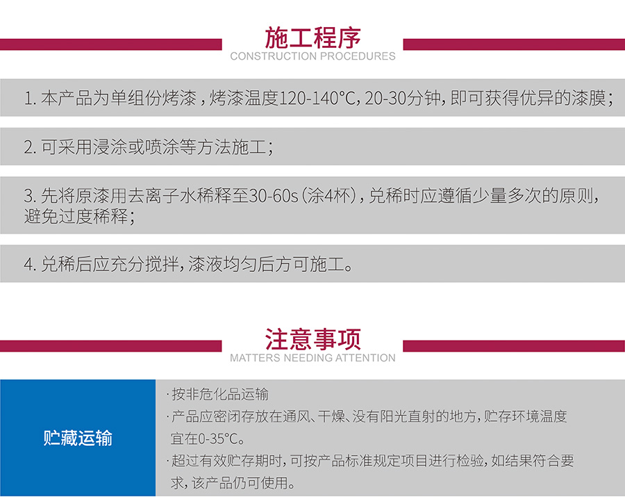 防盗门水性罩光漆 水性工业漆 第2张